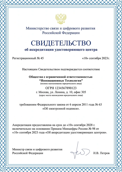 Сертификат №5
